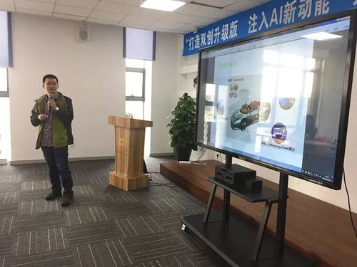 打造雙創(chuàng)升級版，注入AI新動能——人工智能創(chuàng)業(yè)大講堂成功舉辦